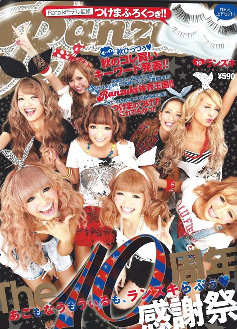 hart gals: Gyaru Ranzuki Scans~! 2010 Oct Part 1.